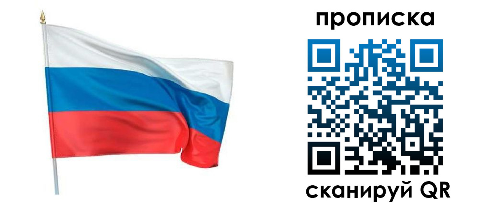 временная регистрация гарантия в Сосновке